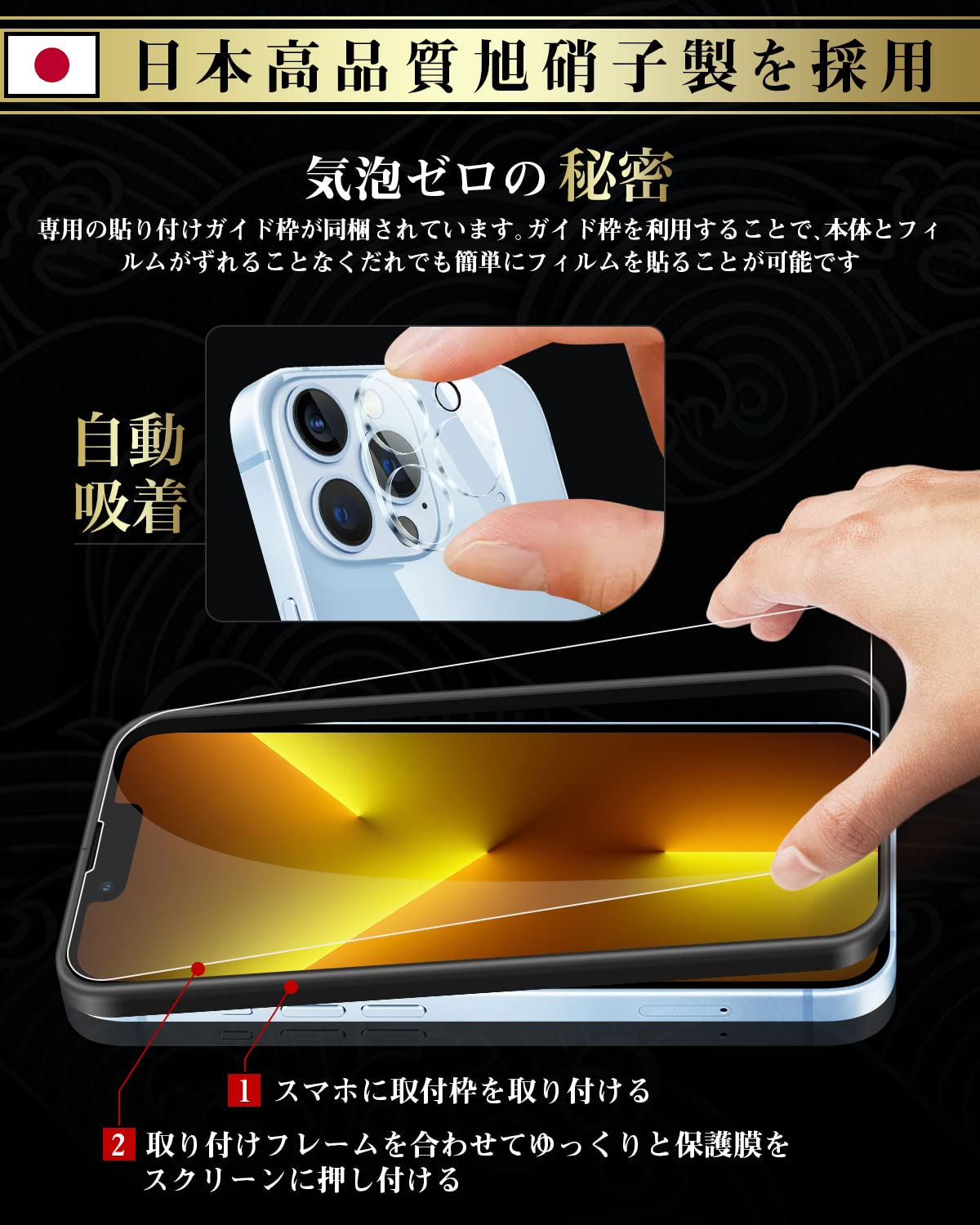 iPhone13Pro 携帯フィルム 携帯 フィルム フレーム カメラフィルム ガラスザムライ iPhone13 Pro カメラフィルム ガラスフィルム